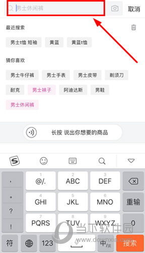 唯品会搜索商品