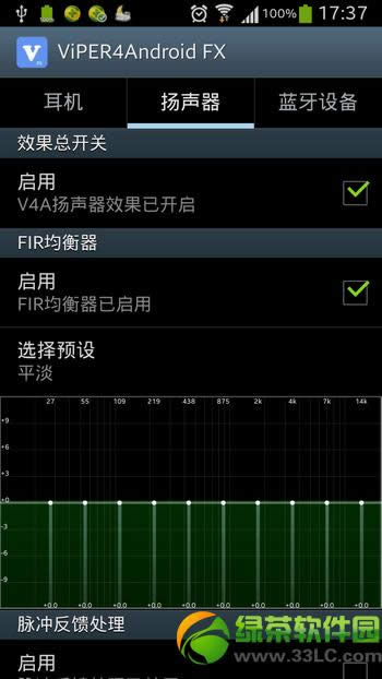 ViPER4Android设置图文教程：耳机效果+扬声器效果设置办法