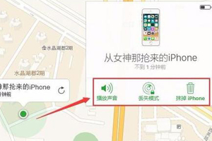 苹果手机丢了关机了定位4