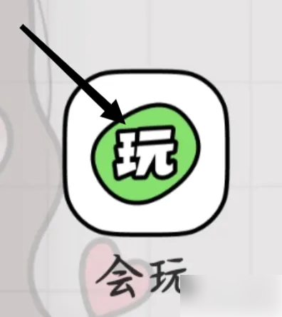 会玩找到专属称号的操作方法