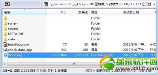 boot.img怎样刷？手机单独刷入boot.img图文教程