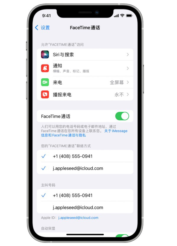 facetime通话是干什么的？facetime通话详情介绍截图