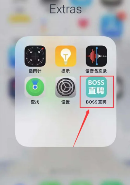 boss直聘怎么招聘人 具体操作方法介绍