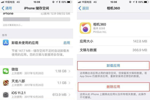 苹果手机删除应用