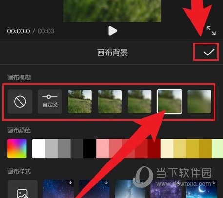花瓣剪辑怎么模糊背景