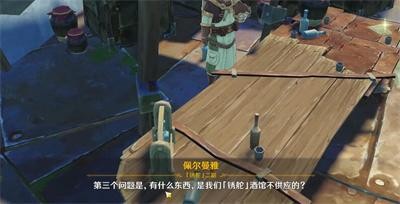 《原神》佩尔曼雅的三个问题答案介绍