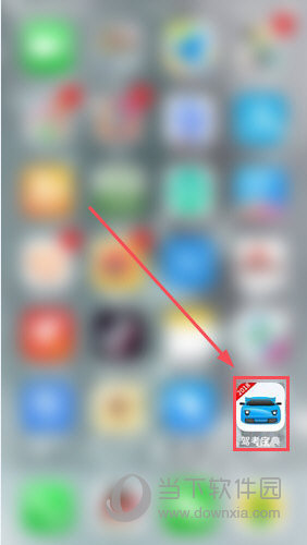 驾考宝典怎么随机出题 随机练习教程