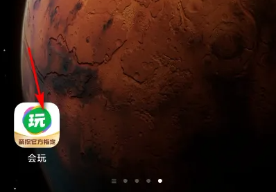 会玩加经验的操作方法