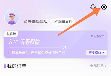豆伴匠怎么绑定微信 提升账号的安全性