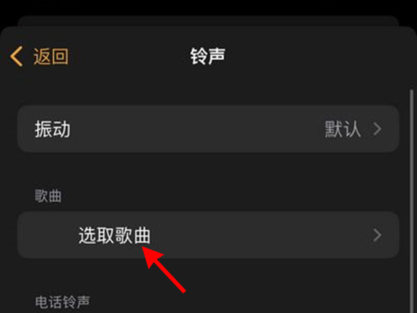 苹果手机闹铃只有震动如何设置？苹果手机闹铃只有震动的设置方法截图