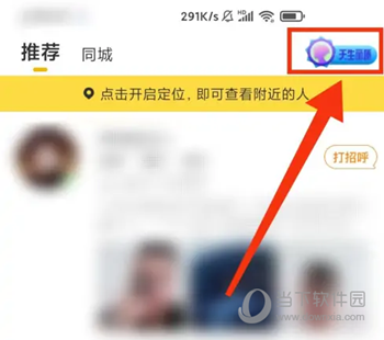 伊对APP怎么查看分数奖励 超多福利等你来