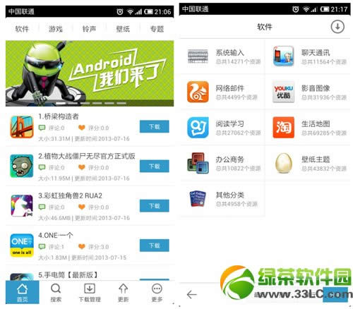 pp助手安卓版下载截图抢先看：下载技巧体验增强