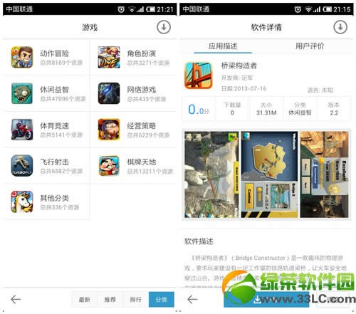pp助手安卓版下载截图抢先看：下载功能体验增强2