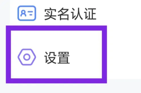 会玩APP设置声音功能教程