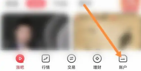 华泰证券app如何找客户经理 涨乐财富通在线联系客服方法