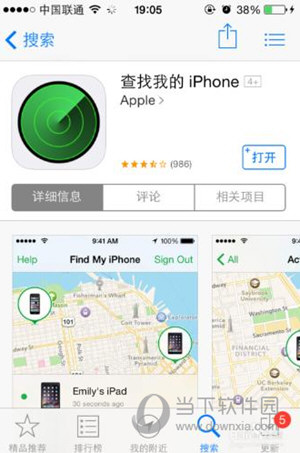 iPhone定位不准确怎么办 为什么查找我的iPhone定位不准确