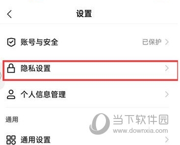 快手极速版怎么关闭在线状态