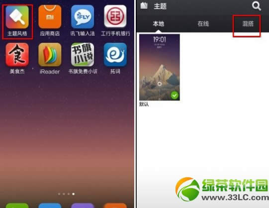 小米2s怎样改字体？小米2s更改字体办法