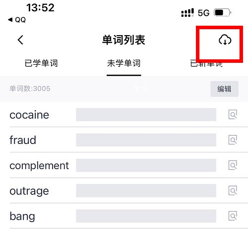 百词斩下载单词包流程图2
