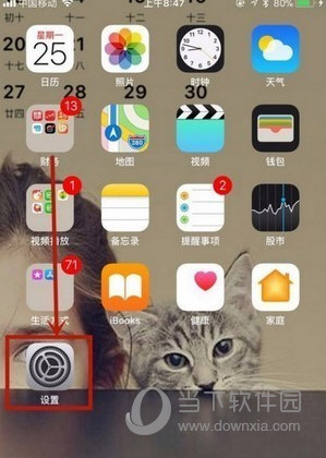 iPhone定位服务怎么关闭 苹果手机定位关闭教程