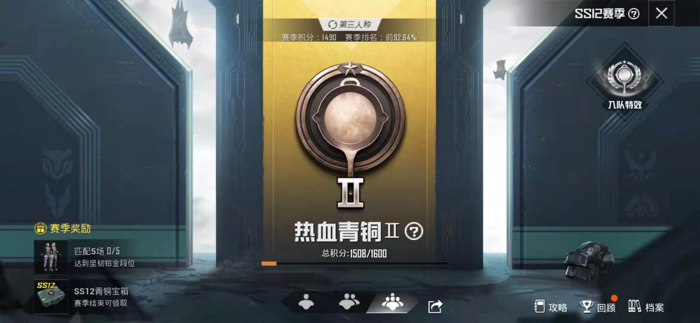 和平精英ss13赛季什么时候开启？ss13赛季更新时间及ss12结束时间[多图]图片2