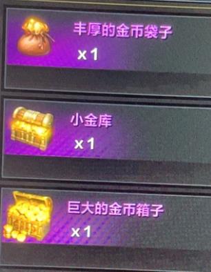 命运方舟金币商人换哪个箱子好-命运方舟金币商人换箱子推荐