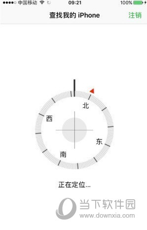 iPhone怎么定位别人的手机位置