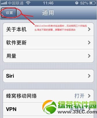 voiceover怎么关闭？关闭Voiceover功能图文教程2
