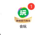 会玩改实名认证的操作方法