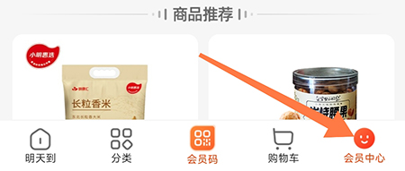 明康汇怎么充值余额 相关充值方法介绍
