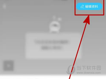 伊对APP怎么设置身高 个人信息完善方法