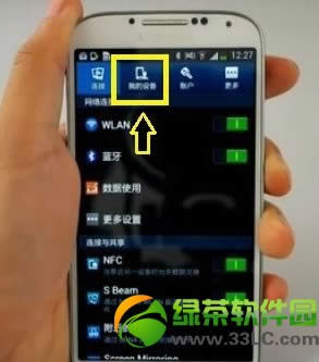 三星s4智能滚动怎么用？三星Galaxy  s4智能滚动使用方法2