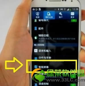 三星s4智能滚动怎么用？三星Galaxy  s4智能滚动使用方法3