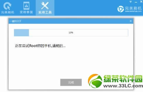 三星s4 root教程：三星Galaxy  s4一键root方法4