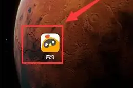 菜机实名认证的操作方法