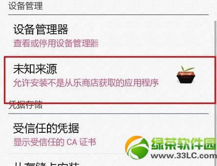 联想s890 root图文教程：联想s890一键root(图文版)