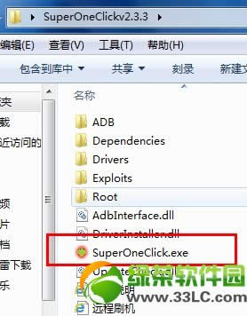 联想s890 root教程：联想s890一键root(图文版)4