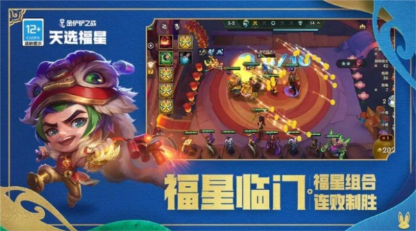 金铲铲之战2023怎么玩 最新阵容搭配推荐