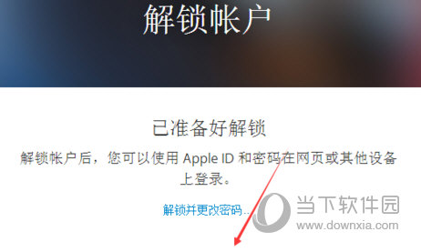 苹果Apple  ID被锁4