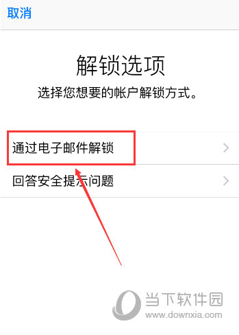 苹果Apple  ID被锁2