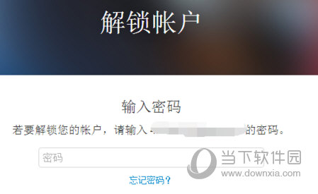 苹果Apple  ID被锁5