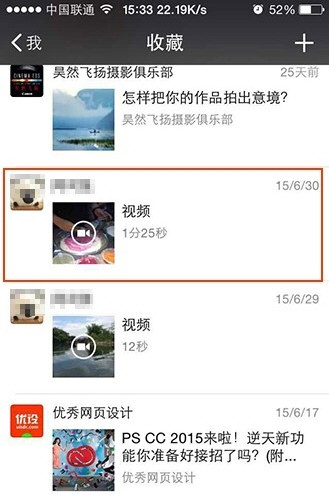iPhone朋友圈怎么发长视频 iOS微信朋友圈长视频技巧