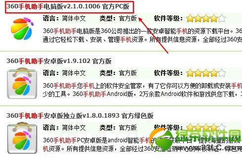 3星n7100怎样连接电脑？3星Galaxy Note2连接电脑办法