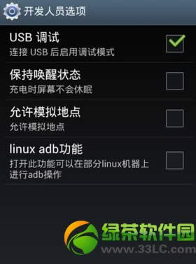 三星n7100怎么连接电脑？三星Galaxy  Note2连接电脑方法4
