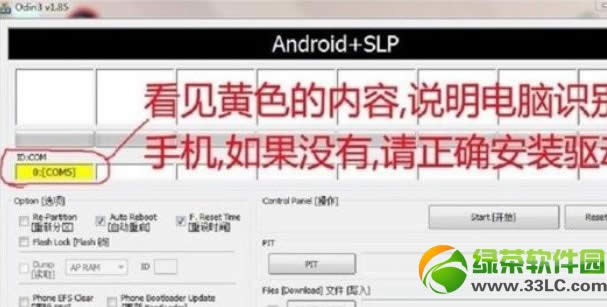 三星n7100刷机图文教程(附三星n7100刷机包下载)3