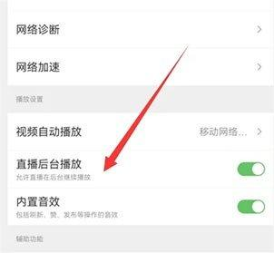 淘宝直播后台播放关闭流程2