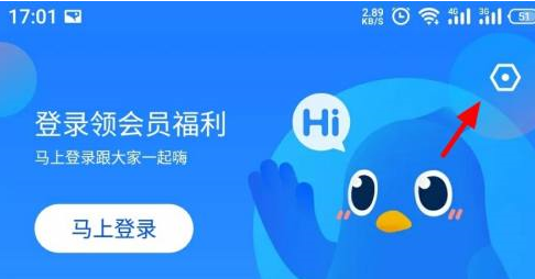 迅雷怎样重置？迅雷重置的操作方法截图