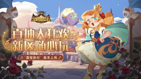 剑与远征错误2是什么意思？新大区错误2解决方法