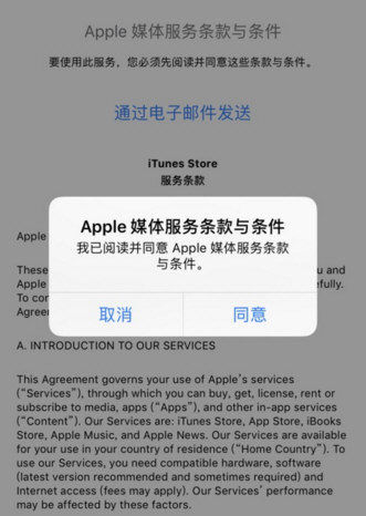 App  Store怎么切换国家