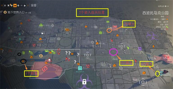 全境封锁2猎人面具收集攻略